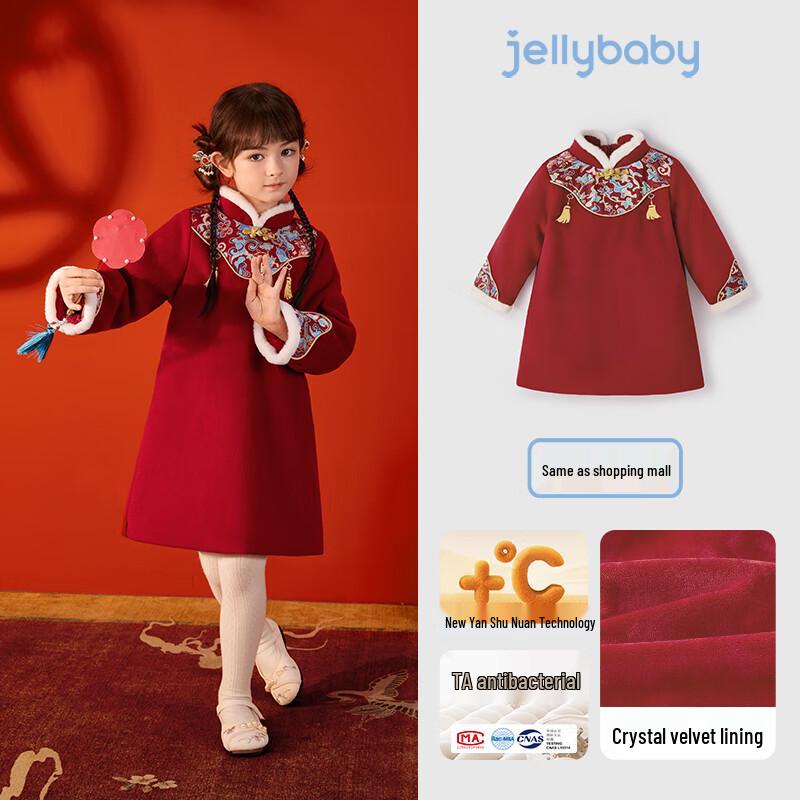 JELLYBABY Girls  Embroidered Warm Cheongsam Dress 130