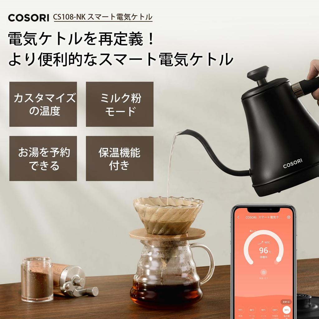 Smartphone-kompatibles Modell COSORI Smart-Wasserkocher Kaffeekessel mit Wärmespeicherung Automatische Abschaltung Tropfkessel Stilvoller kleiner Wasserkocher Schmal
