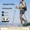 Women's Ultra-light Carbon Fiber Trekking Poles - Professional Folding Hiking Gear