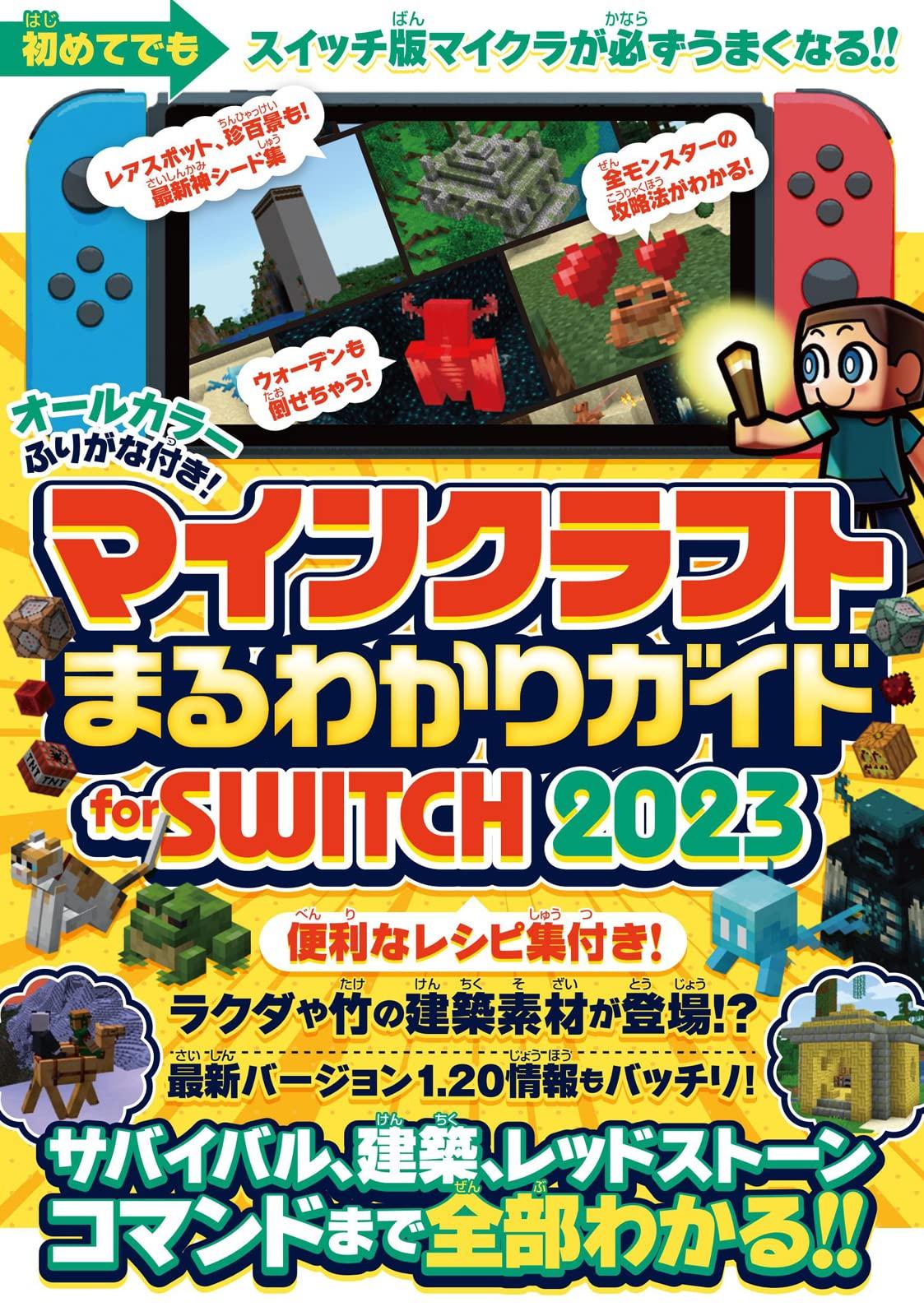 

Полное руководство Minecraft по командам SWITCH 2023 и интегрированной версии Minecraft, включая ~ Выживание, архитектуру, редстоун и многое другое!!