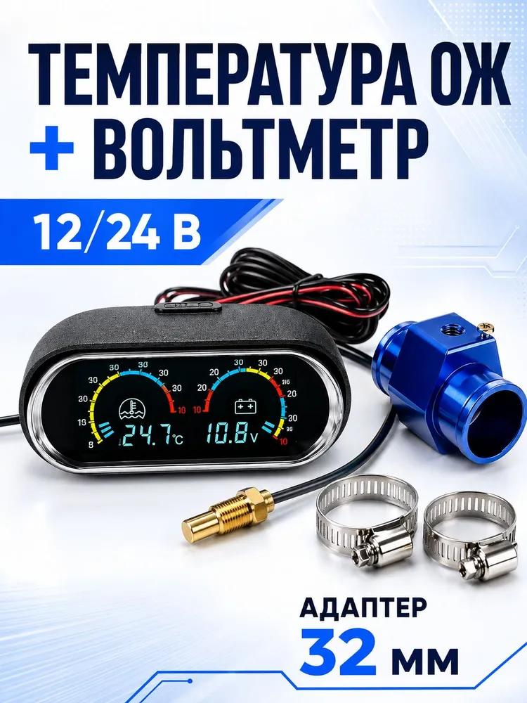 Electronic Thermometer