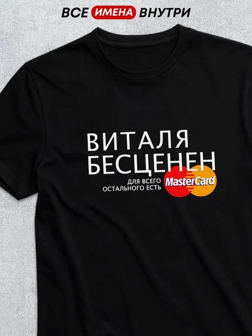 Personalized T-shirt for Vitalya 4XL