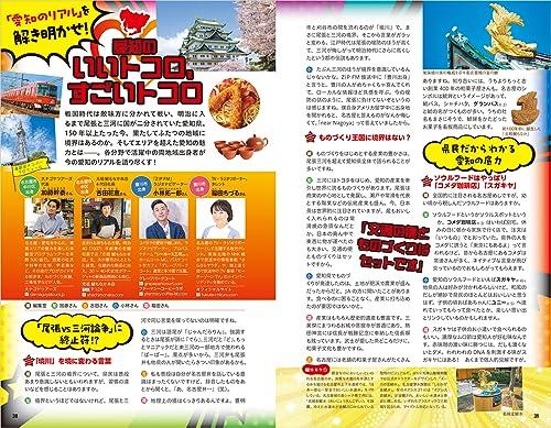 J10 Walking Around the World Aichi 2024~2025
