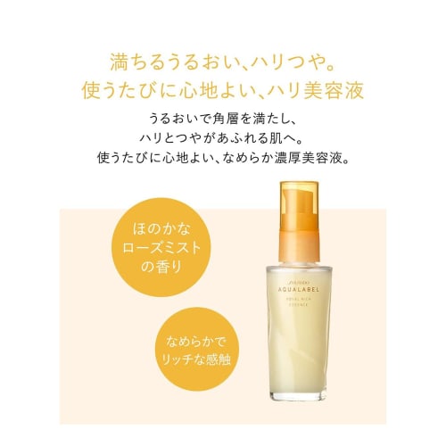 Aqualabel Royal Rich Essence 30mL Body Serum Aging Care