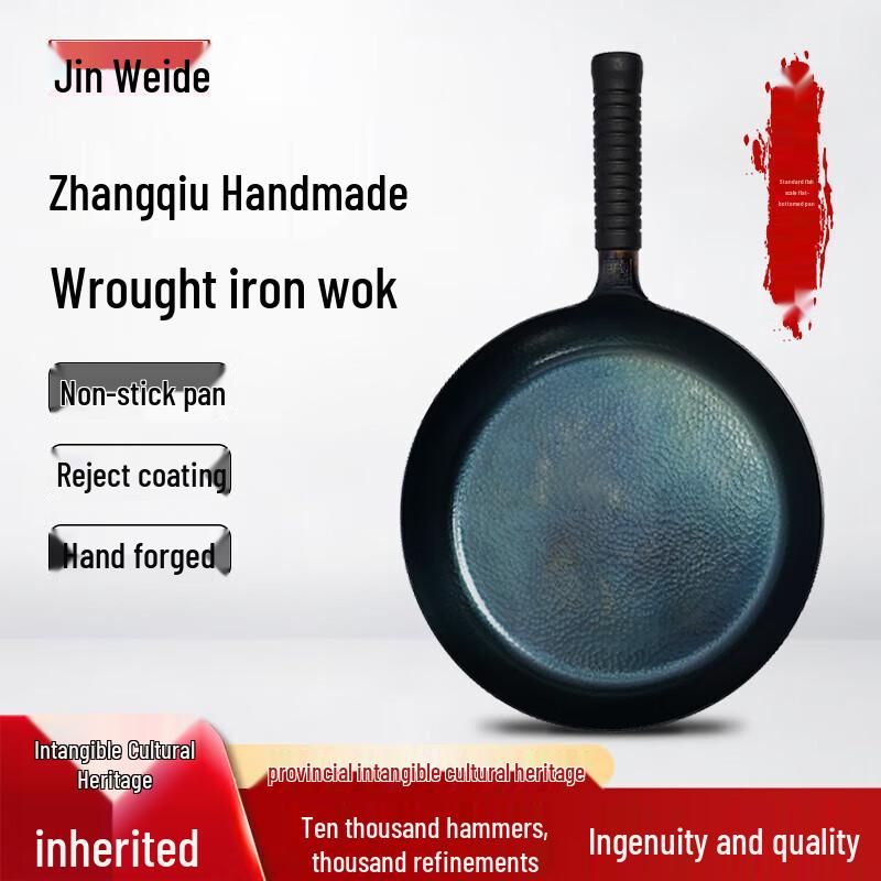 JWD Zhangqiu Hand-Forged Iron Wok