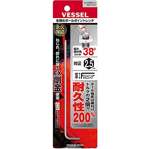 VESSEL Hexagonal bar ball point L type wrench extra long type width across flats 2.5mm 8300BP-XL