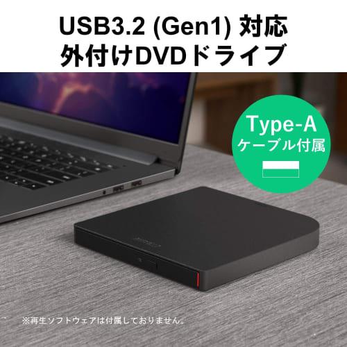 [.co.jp Exclusive] Buffalo USB3.2 (Gen1)/3.0 External DVD/CD Drive Writing Software Bus Powered (Power Supply Cable Included) Thin Portable Domestic M