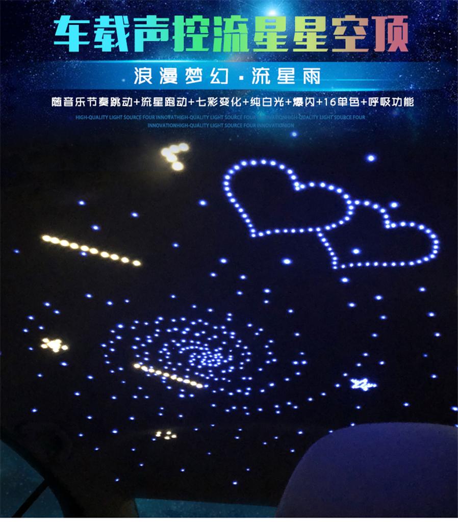 16W RGBW  Bluetooth APP RF Sound Control Fiber Optic Star Ceiling Meteor Light Kit
