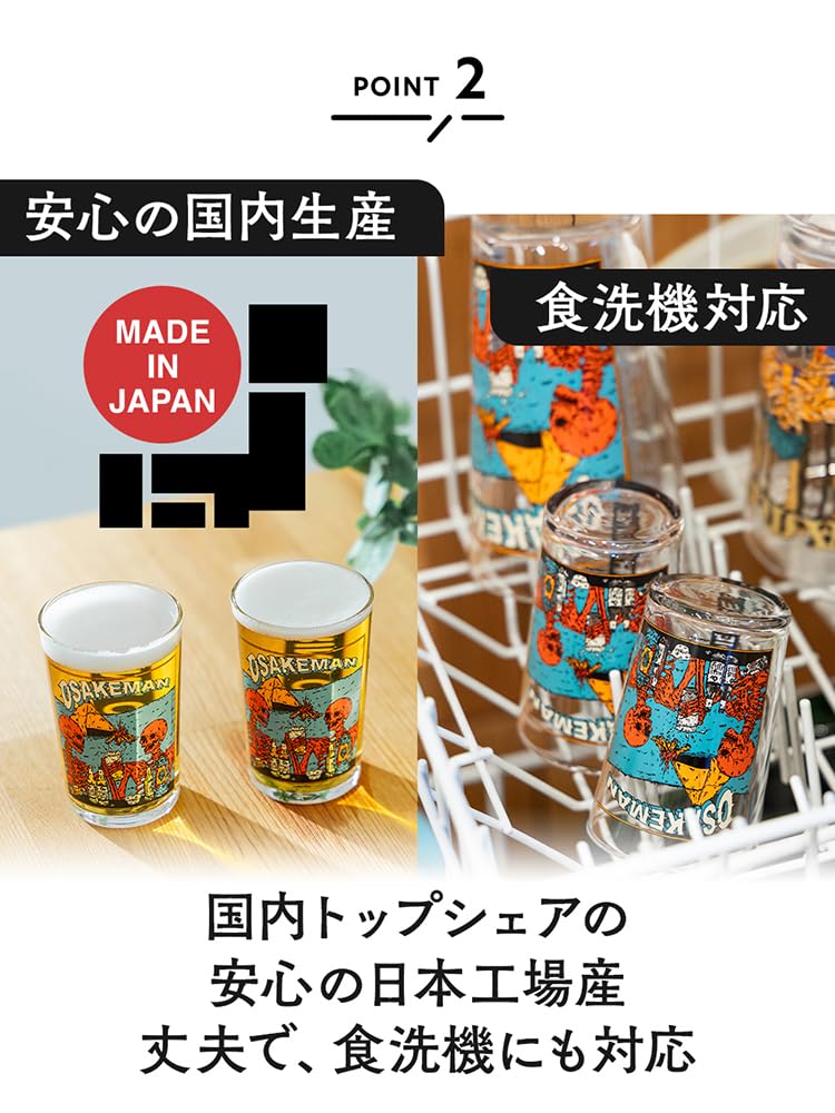 [Official] OSAKEMAN Mini Glass -180ml- HILLS FIELD Sakeman Glass, Great for Kids! Gift for Camping, Hills Field, Outdoors, BBQ