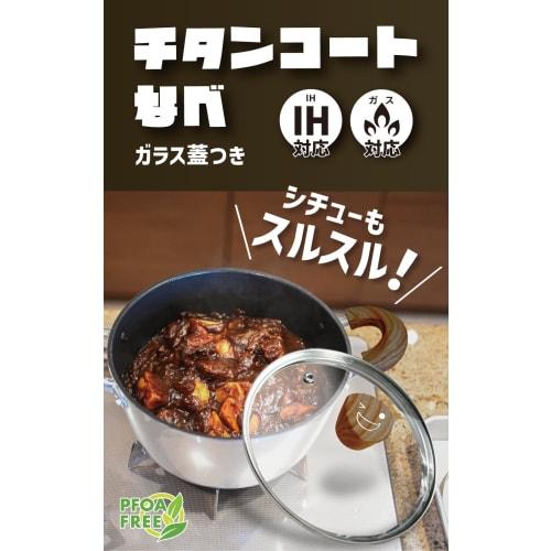 every U. Titanium-Coated 26cm Pot with Glass Lid, Fluoropolymer Coating, Gas/IH Compatible, High Heat Efficiency, Non-Stick, PFOS-Free, 750,000-Use Ab