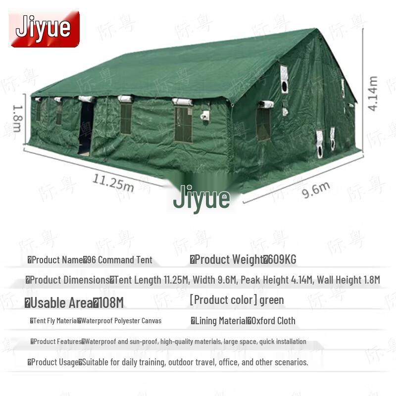 Jiyue 96 Universal Command Cotton Tent