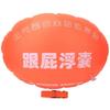 Water Equipment Swimming Airbag Safety Inflatable Air Buoy for Strap Swimming Surfing SnorkelingOrange 50x40cm