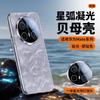 Huawei mate11 mobile phone case mate11pro + fritillary pattern anti-drop lens all-inclusive ultra-thin heat dissipation advanced men and women