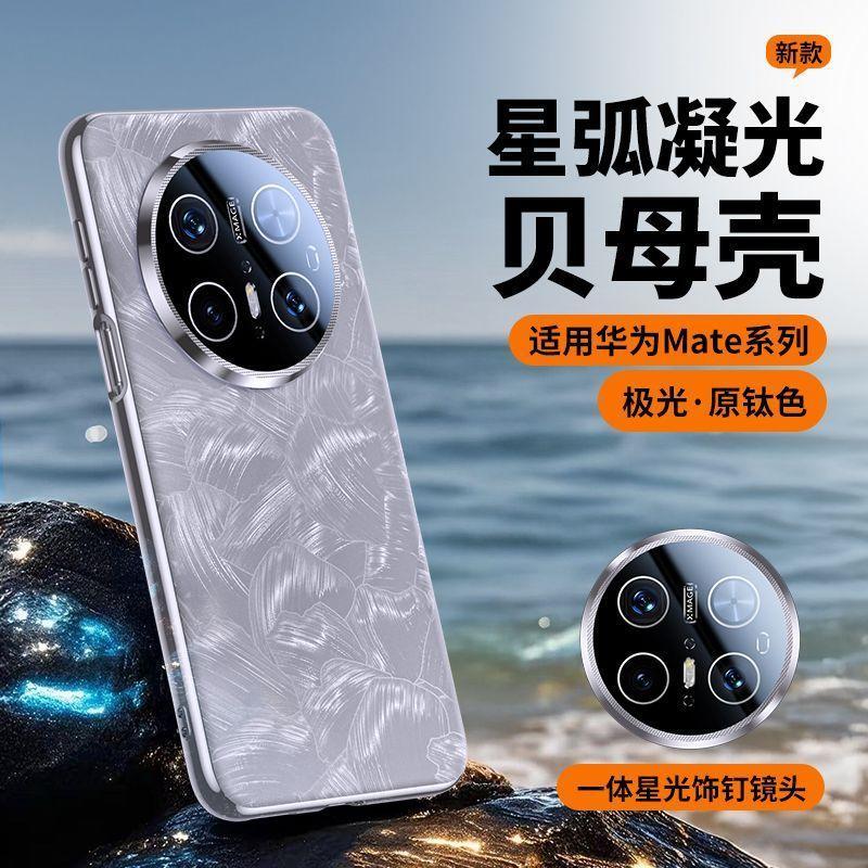 Huawei mate11 mobile phone case mate11pro + fritillary pattern anti-drop lens all-inclusive ultra-thin heat dissipation advanced men and women