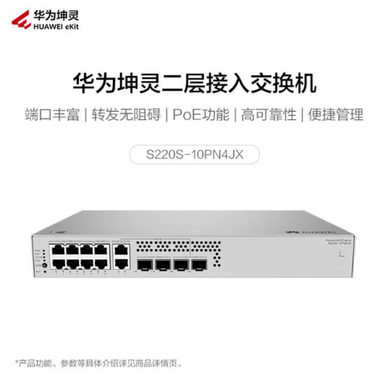

Huawei Kunling S220S-10PN4JX Enterprise Switch