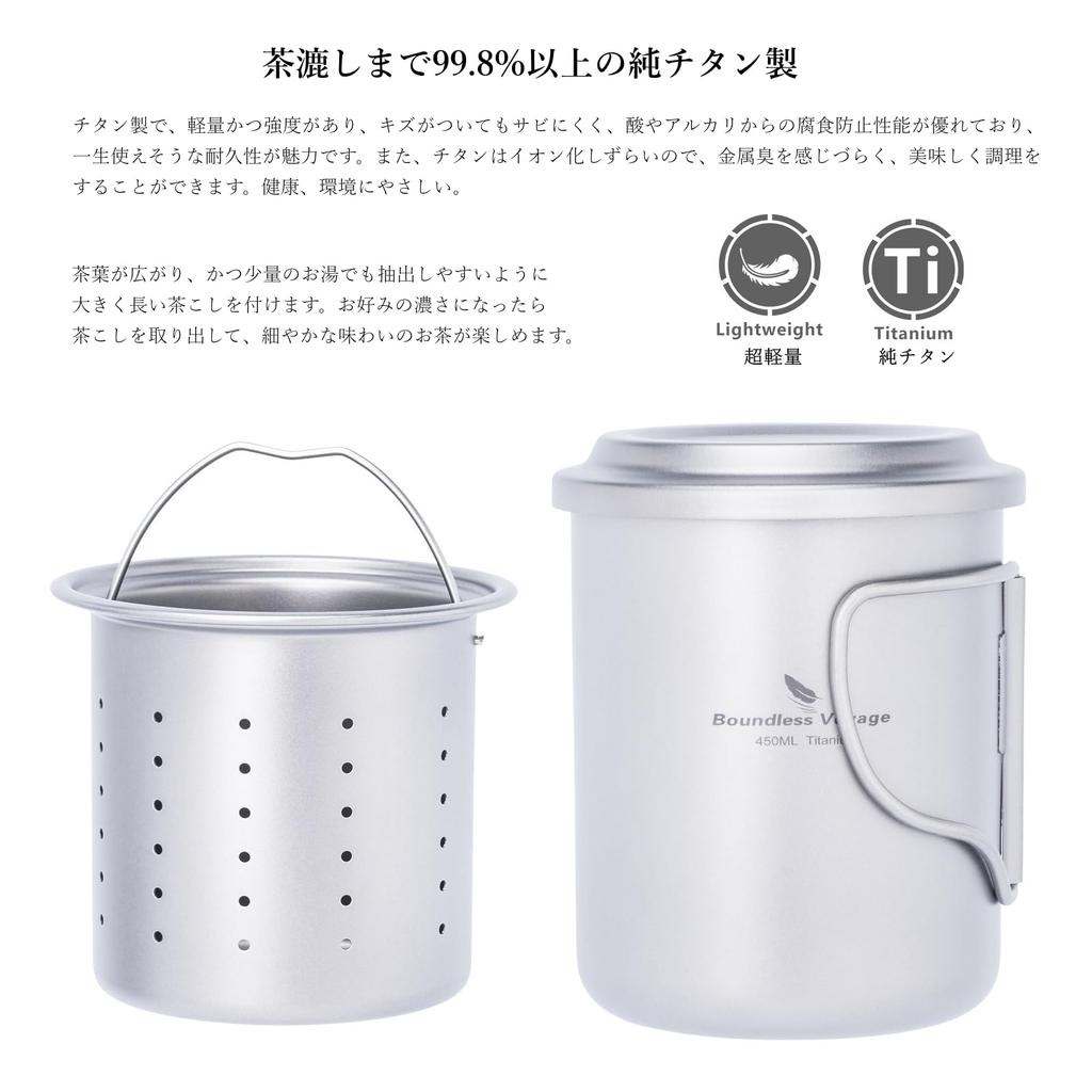 Boundless Voyage Titanium Mug Outdoor Camping Single Direct Flame with Tea Folding Titanium Outdoor Solo Camping with Storage Bag - Mug, Compatible,