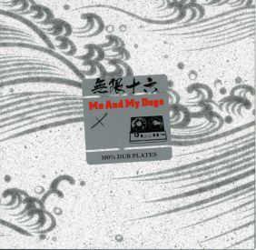 

CD INFINITY16, PRESSURE, BOUNTY KILLER - Me And My Dogs INFCD008 Infinity16 2007 Japan ObiRap & Hip-Hop/R&B Used