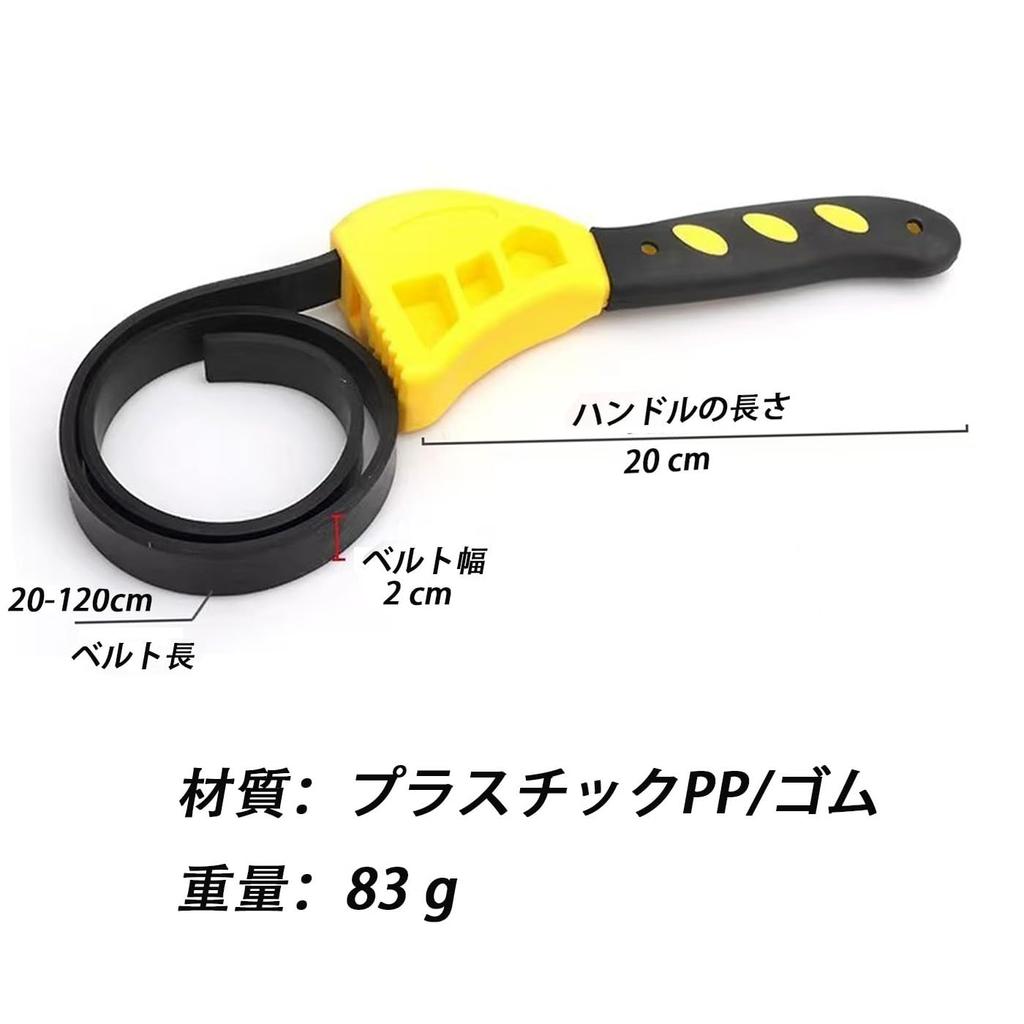HUIKKJP Belt Wrench, Multifunctional Rubber/Rubber Belt Wrench, Filter/Bottle Lid Opener, Vehicle Maintenance Tool,