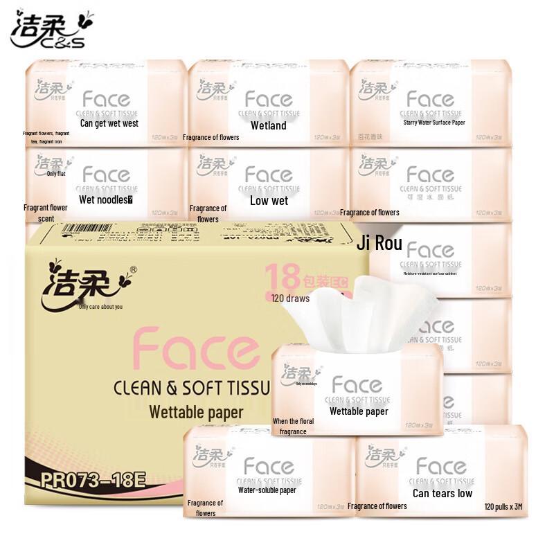 Jierou Scented 3-Ply Facial Tissues
