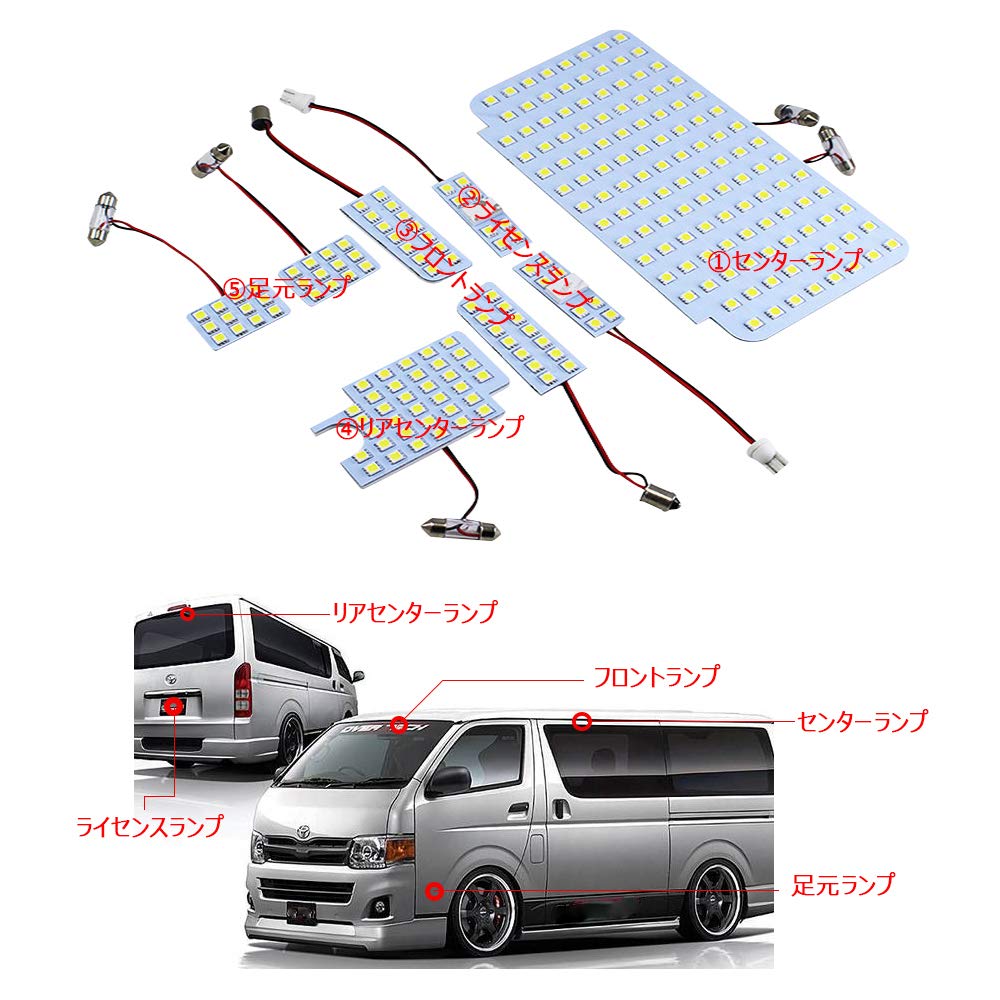 HIACE LED room lamp for Toyota Hiace 200 series generation Super white interior specially super fun genuine 220-unit 8-piece 4th/5th GL, 6000K, light,