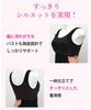 Tank Top with Cups by Shibuya Beautiful Bust Silhouette Bra and Bra LL [Wing/Wacoal] [Worn Nagisa] S~4L [Synchronized Top, Sweat-absorbing