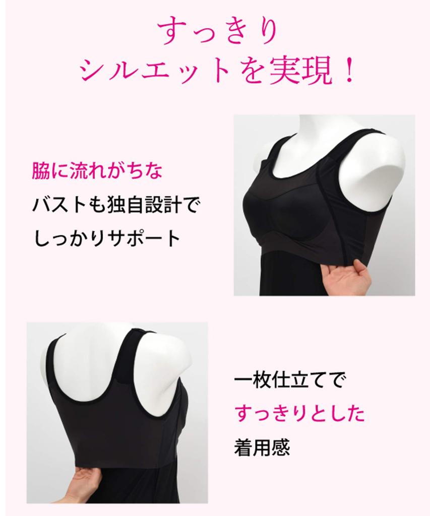 Tank Top with Cups by Shibuya Beautiful Bust Silhouette Bra and Bra LL [Wing/Wacoal] [Worn Nagisa] S~4L [Synchronized Top, Sweat-absorbing