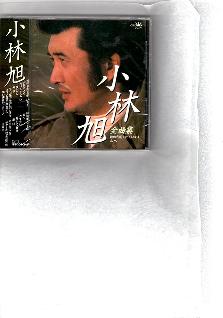 CD AKIRA KOBAYASHI - Kobayashi Akira Zenkyoku Shu ZV76 Japonsko Japonská Enka Použité