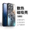 Applicable To Xiaomi Mi 11 Pro Matte Magnetic Mobile Phone Case 11 Heat Dissipation and Anti-drop 11 All-inclusive Lens Redmi K11 Hard Case 1