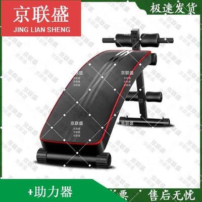 Jingliansheng Multifunctional Core & Sit-up Trainer