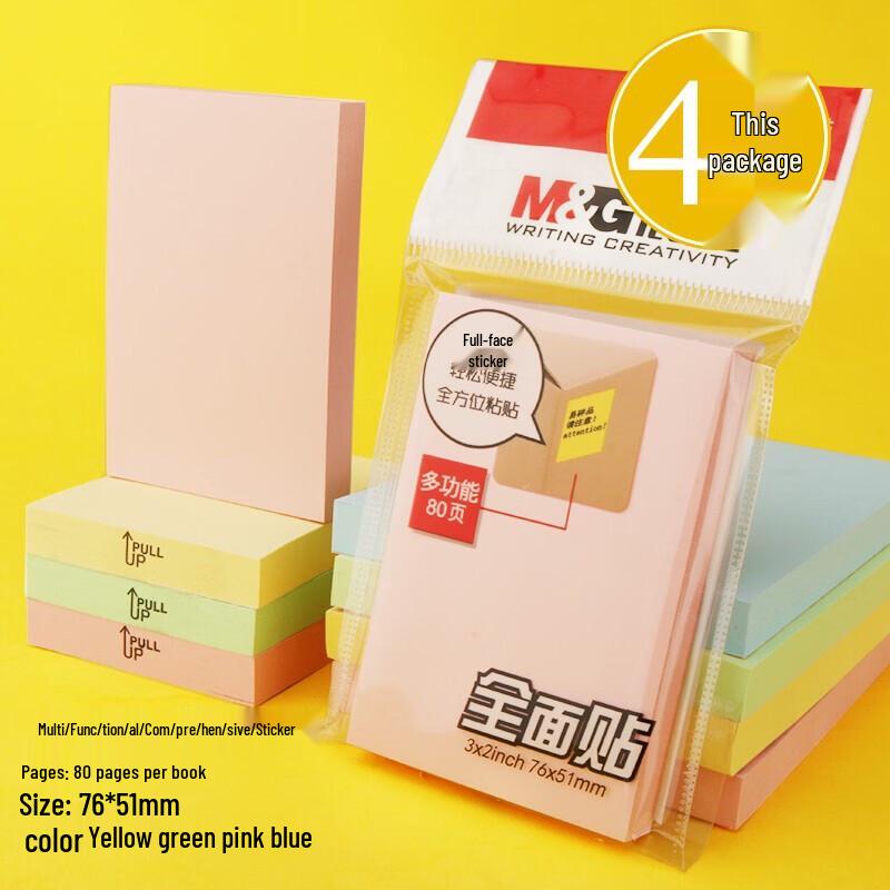 M&G YS-152 Fully Adhesive Sticky Notes