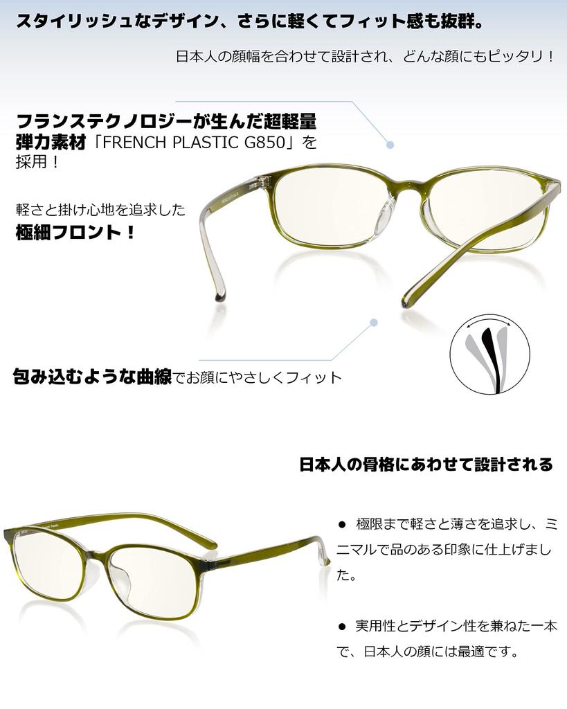 Latest Improved Blue Light Blocking PC JIS Standard Blue Light UV Wellington UV Fashion Glasses [ROTAKUMA] Glasses, Glasses, 45% Blocking, 99.9%
