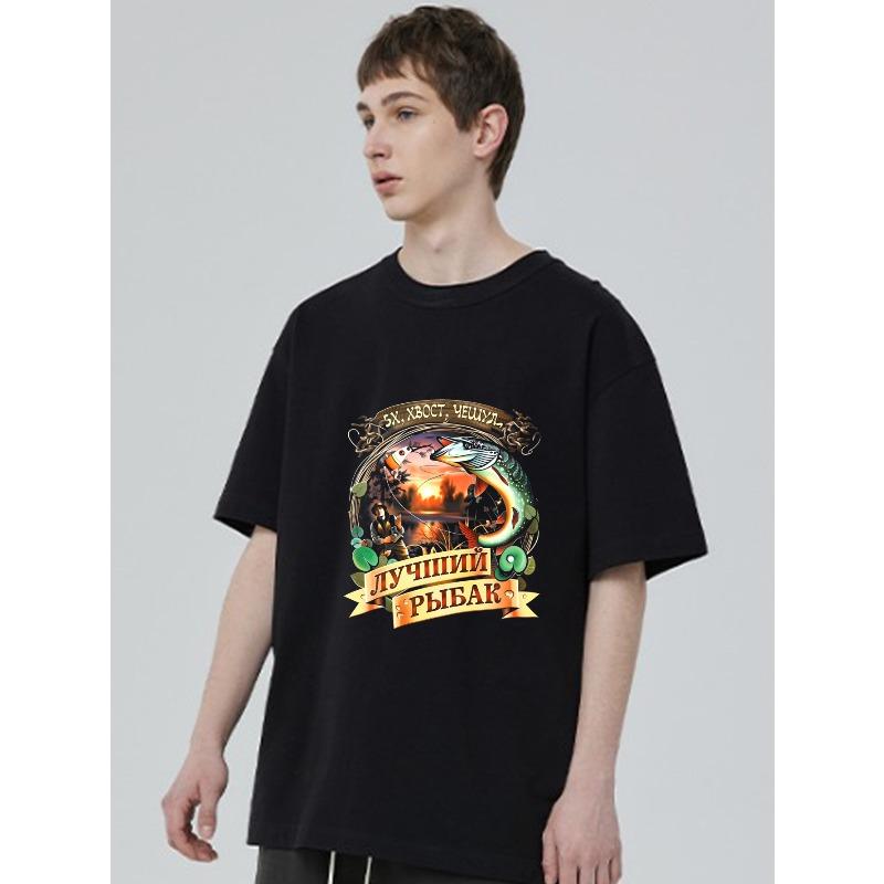 Black T-Shirt With Fishing Scene And Russian Text Best Fisherman For Outdoor Activities