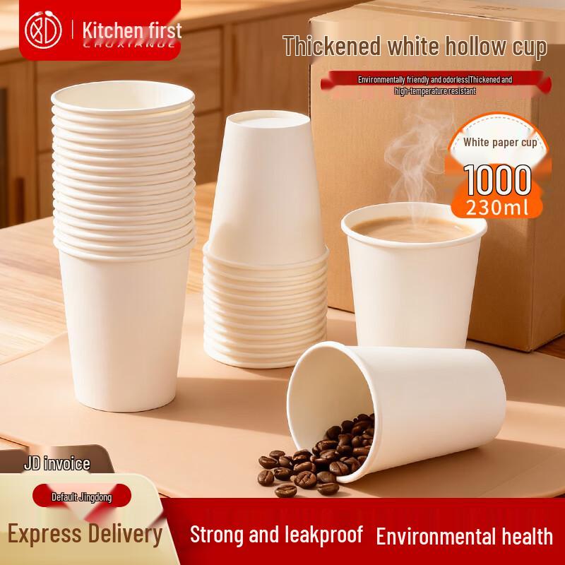 Chuxian Disposable Paper Cups