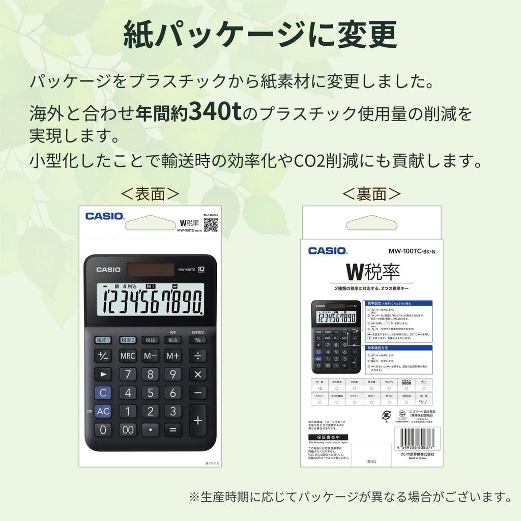 CASIO W-Tax Rate Calculator MW-100TC-BK-N - 10-Digit, Solar & Battery, Desktop Calculator