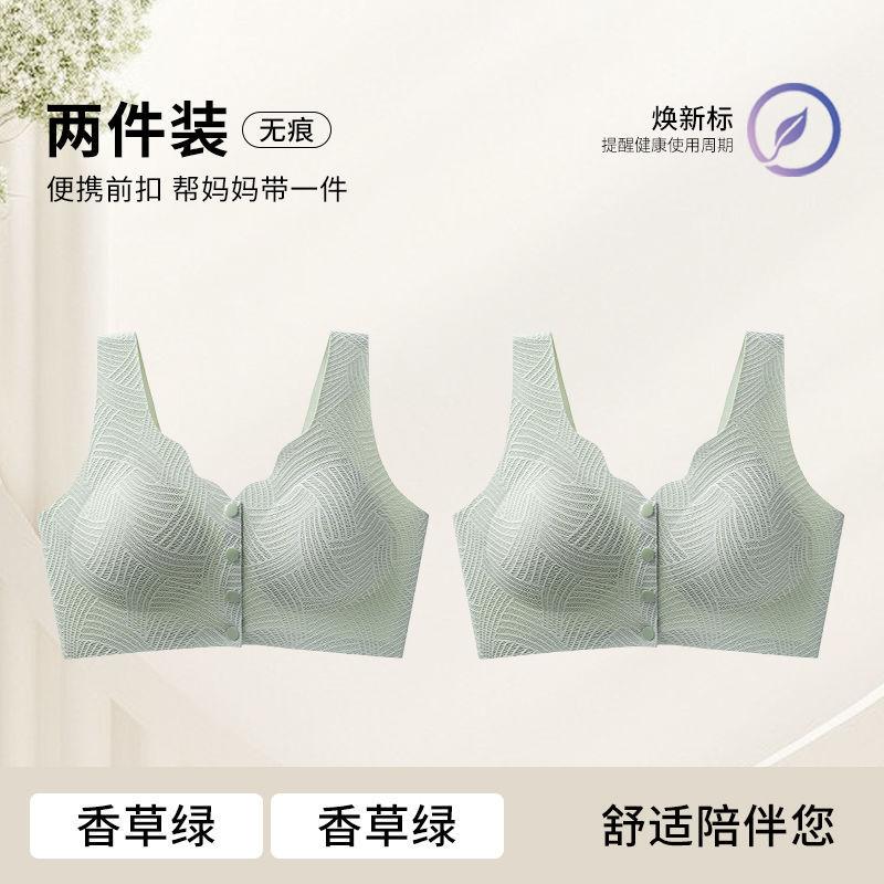 Front buckle type seamless women gather large breasts and show small middle-aged and elderly mother women pull anti-sagging and close sub-breast bras