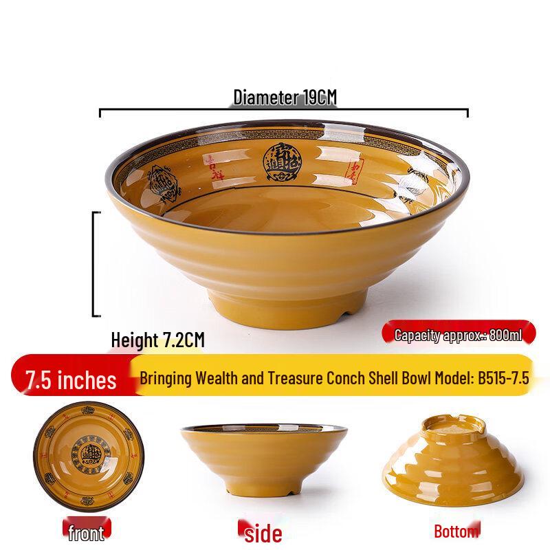 Commercial 7.5-inch Melamine Soup Bowls - Prosperity Design (2-Pack)