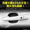 YOURS New FRONX Compatible Door Scratch Prevention Door Protector Set Door Handle FRONX Custom Parts Accessories Dress Up SUZUKI M (Yours) 4-Piece