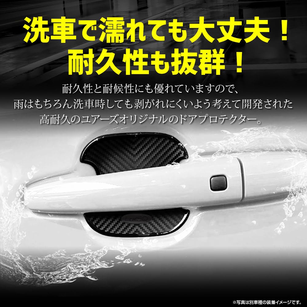 YOURS New FRONX Compatible Door Scratch Prevention Door Protector Set Door Handle FRONX Custom Parts Accessories Dress Up SUZUKI M (Yours) 4-Piece