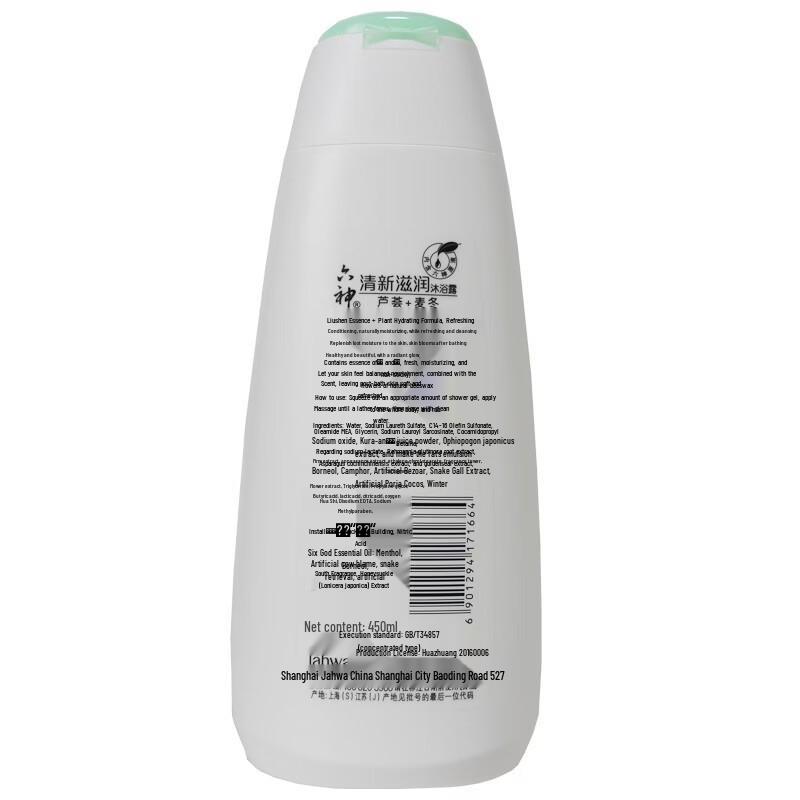 Liùshén Icy Hydrating Shower Gel