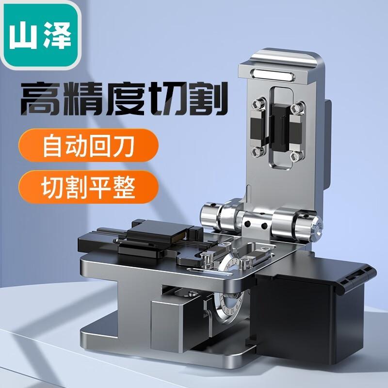 SAMZHE QGD-01 High-Precision Fiber Optic Cleaver