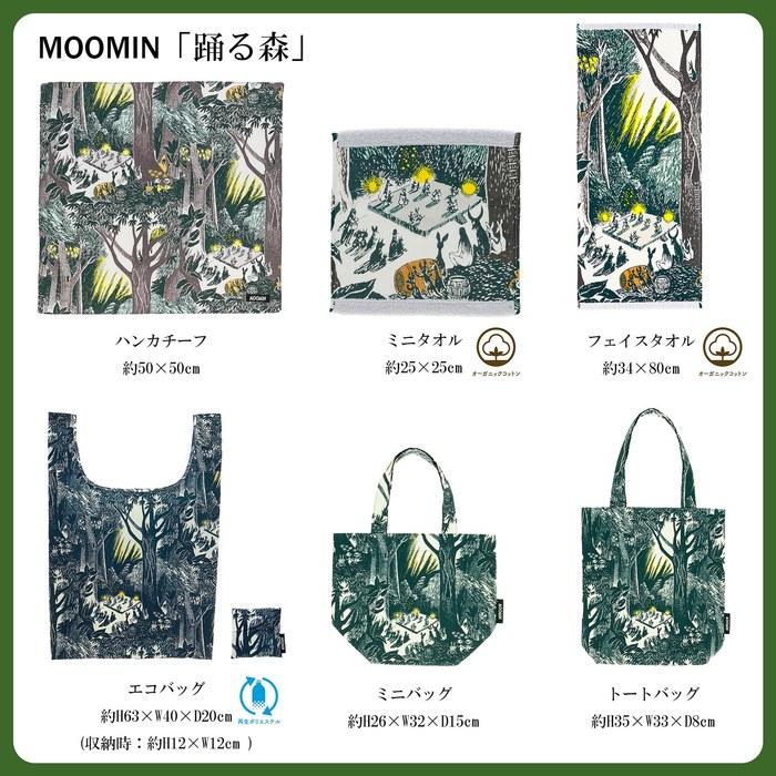 Marushin Handkerchief Moomin Dancing Forest Made in Japan 1425036400 Approx. 50x50cm