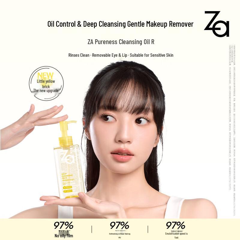 ZA Purifying & Hydrating Makeup Remover Oil