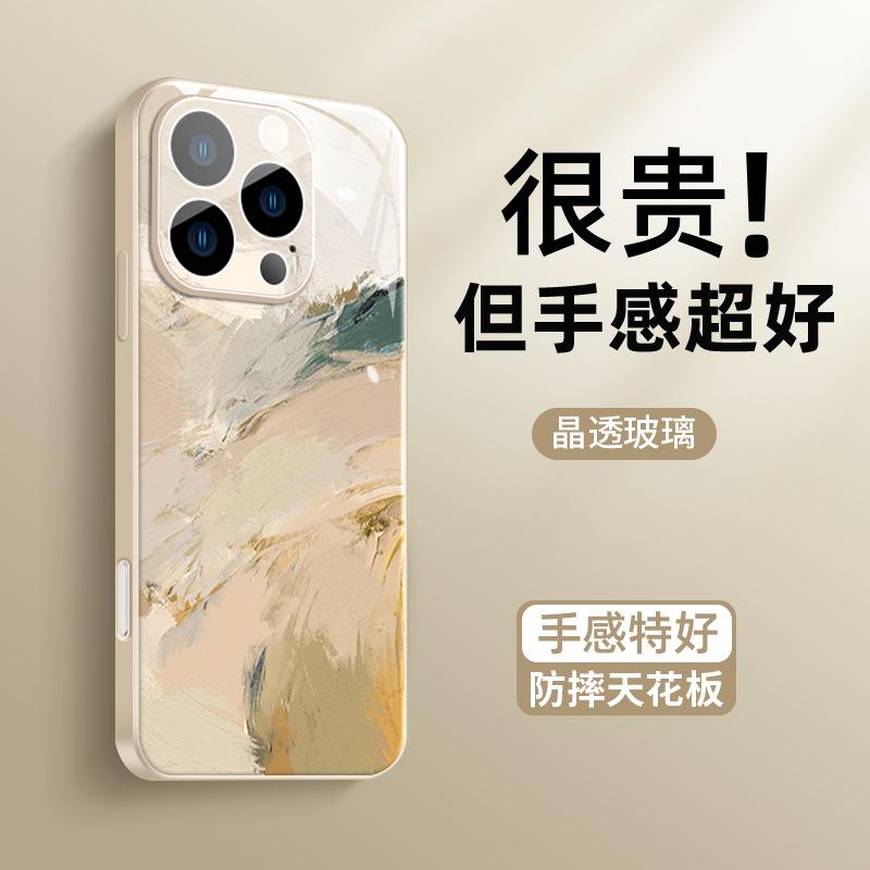 Applicable to Apple 16Pro mobile phone case, the new iphone16 desert gold 15 simple watercolor creative 14/13 comes with