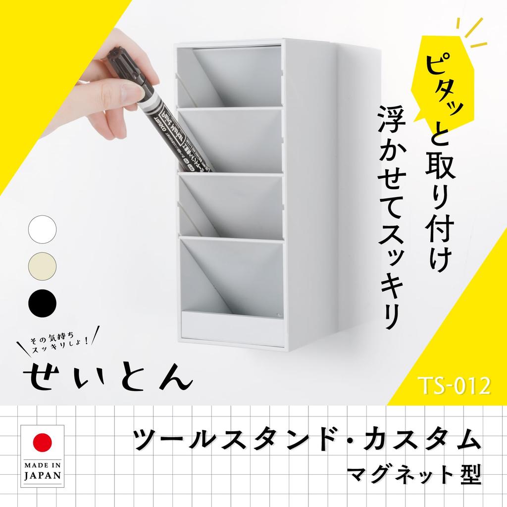 Carl Office Supplies Pen Holder Tool Stand Custom Wide Adjustable Dividers White TS-012-W