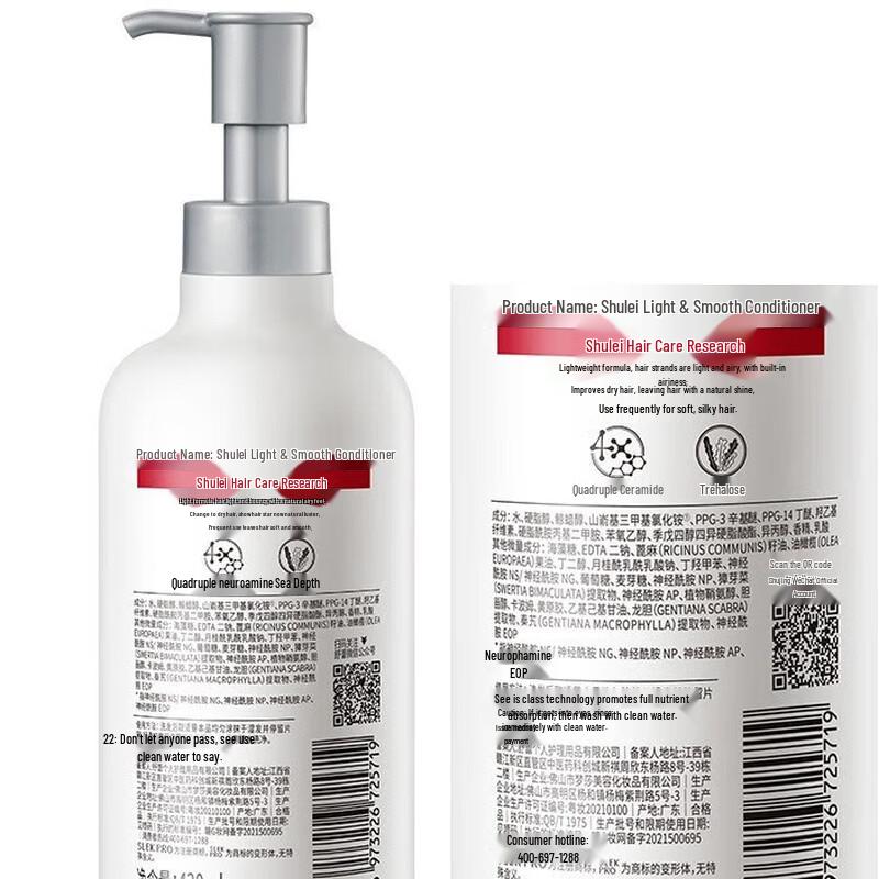 Shu Lei Light & Smooth Hair Conditioner