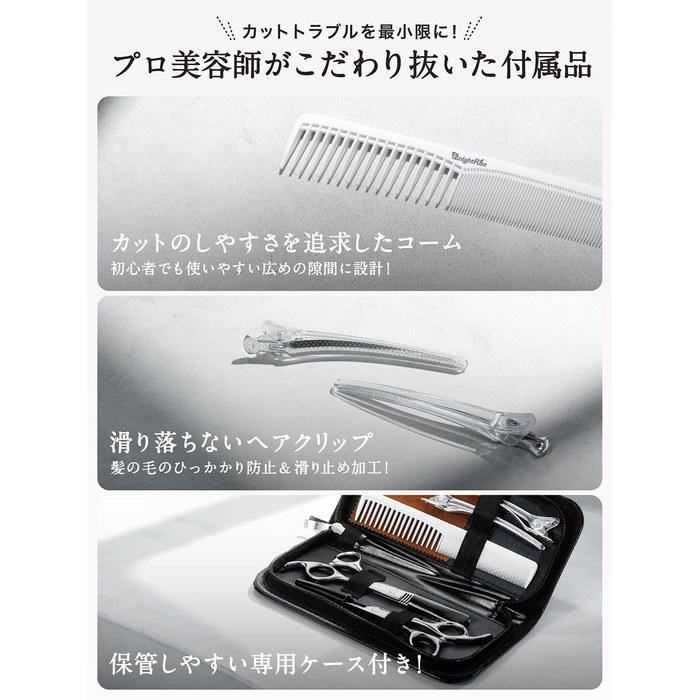 [KnightRise] Hair Cutting Scissors Set (x 1)