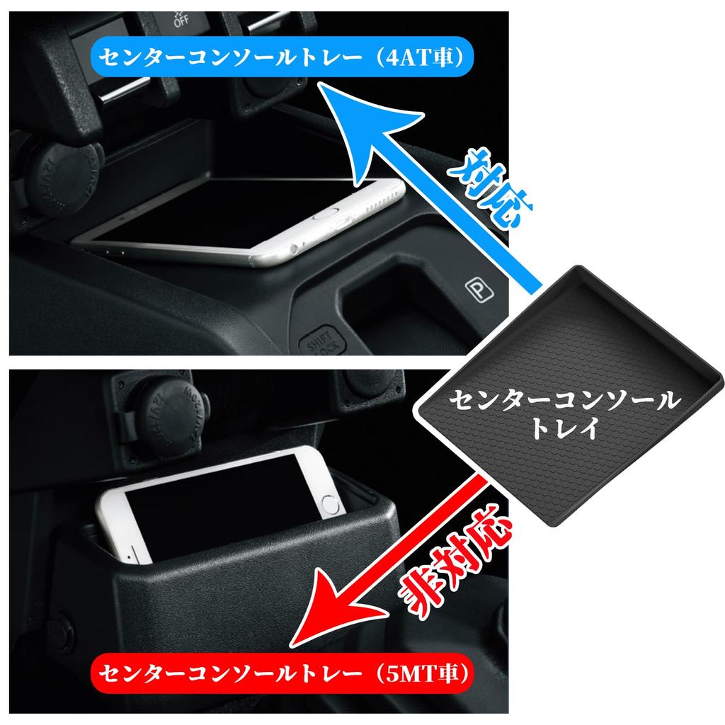 Karell Jimny Nomad JC74 Passenger Seat Open Tray Center Console Silicone Storage No Rattle Mat, Pad, Tray, Non-Slip, Scratch-Resistant,