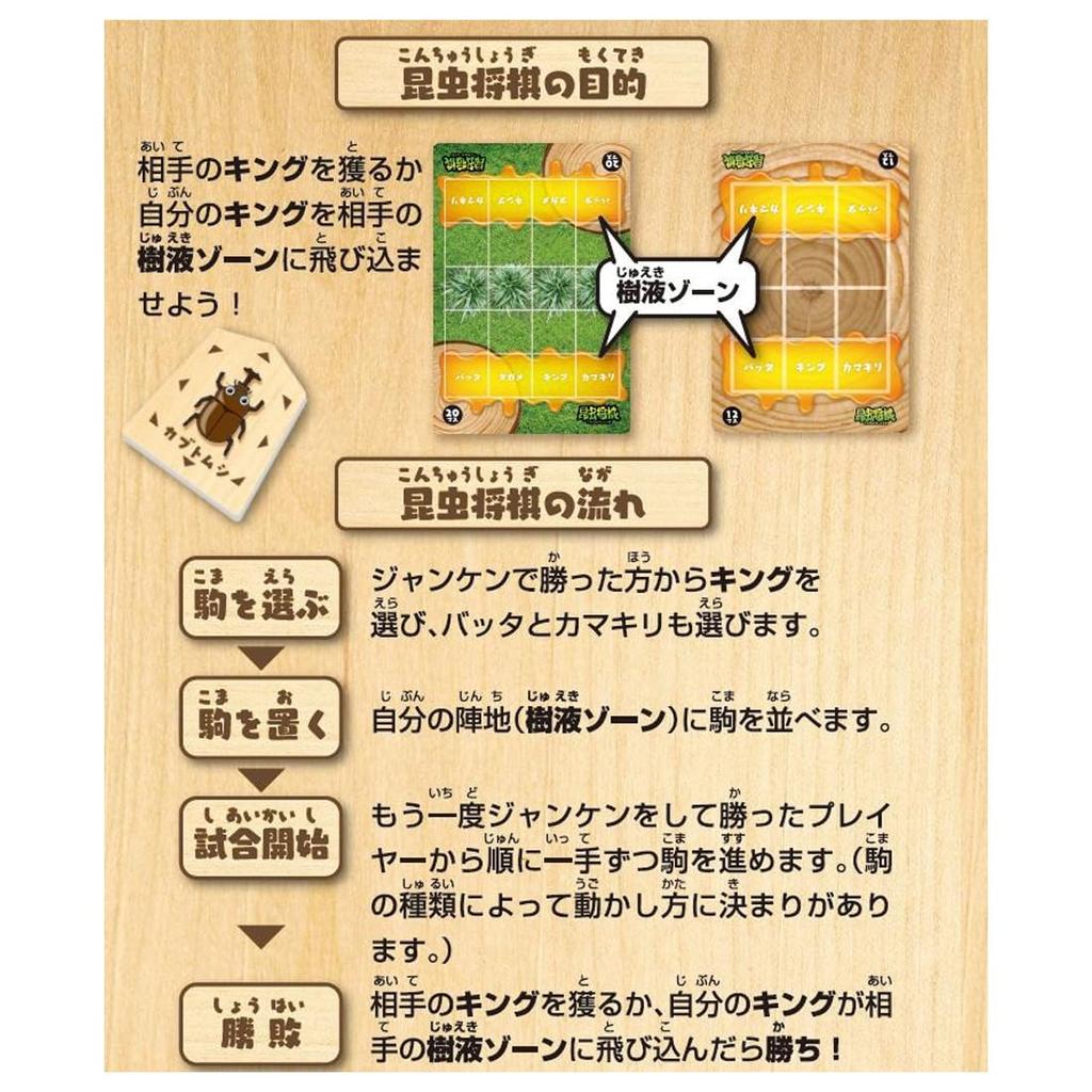 TAKARA TOMY Insect Shogi Board Game