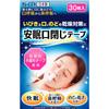 Sleep-Friendly Mouth Closure Tape, 30 Sheets, for Snoring, Dry Mouth, and Throat Relief, Rash-Resistant Medical-Grade Nonwoven Fabric, Made In Japan B