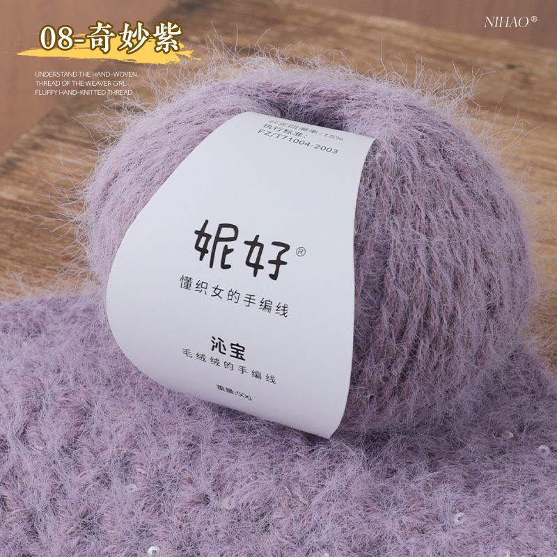 50g/ball Wool Blended Sequin Knitting Yarn Hand DIY Knitting Sweater Jacket Scarf Bag Doll Medium Coarse Yarn Soft Skin Friendly